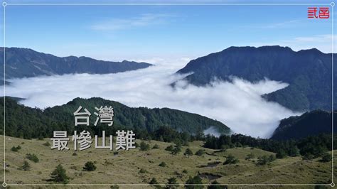 山難排名|分類:山難